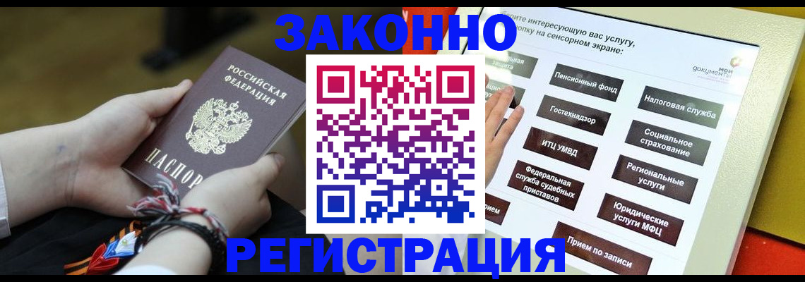 временная прописка в Верещагино