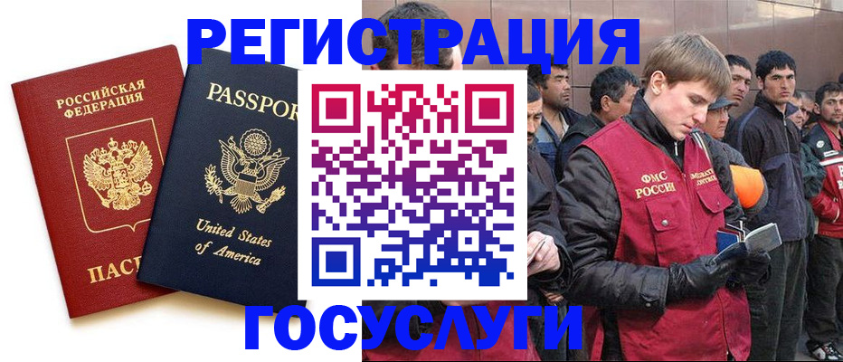 прописка для работы в Верещагино