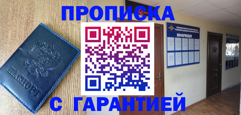 прописка для школы в Верещагино